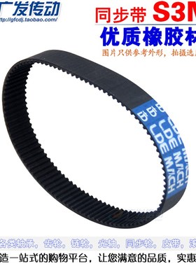 黑色橡胶同步皮带 S3M-315/351/372/387/393/399/414/417/423/426
