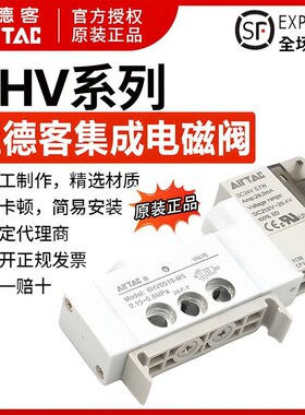亚德客导轨集成安装电磁阀6HV0520M5B050 6HV0530CM5B050 6HV0530