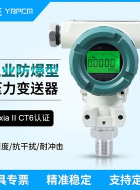 PCM400 防爆型数显压力变送器 SIL2 现场显示型压力变送器 传感器