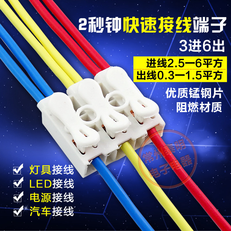 LED灯具接线柱测试夹按压式3位快速接线端 接线端接插 3进6出,3C数码配件,USB多功能数码宝,淘宝优惠券,粉丝福利购,淘宝优惠卷