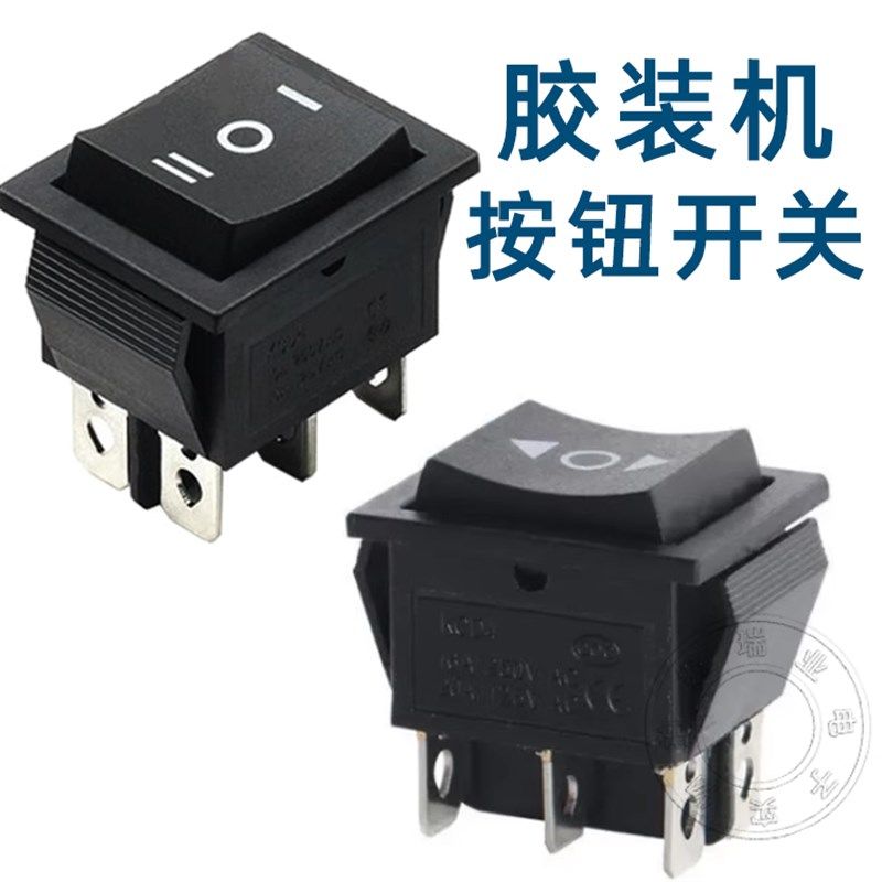 全自动胶装机小车开关 夹紧书芯开关夹本开关彩霸 明月 万德配件,3C数码配件,USB多功能数码宝,淘宝优惠券,粉丝福利购,淘宝优惠卷