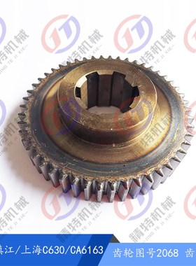 沈阳/镇江C630/C630A/CA6163床头箱齿轮 2068 齿数50花键齿轮 L47