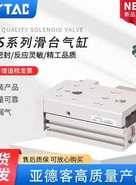 亚德客HLS精密滑台气缸HLS 12/16X10/20/30/40/50/75/100/125SAS