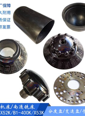 北京/南通/长征X62W/X52K/X5032/X53胶木手柄4502铣床手把 塑料盖