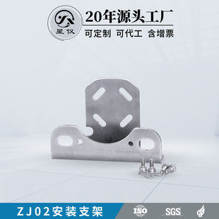 星仪ZJ02安装支架 304不锈钢 悬挂托架 差压变送器配件固定支架