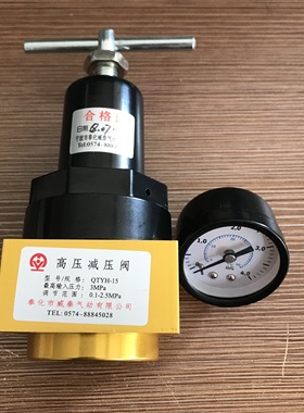 威泰高压调压阀Rc1/2 QTYH-15 输出0.1~2.5MPA