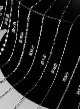 999纯银无吊坠锁骨链替换素链