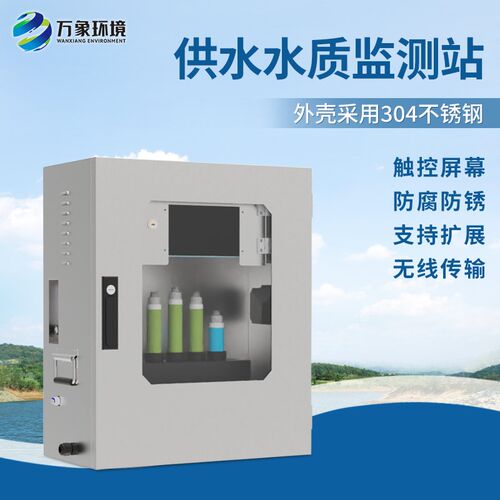 二次供水水质监测仪检测游泳池医院污水CODph余氯浊度悬浮物温度
