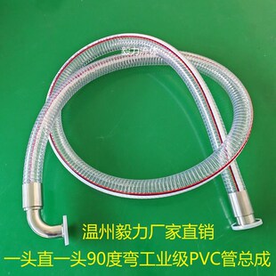 不锈钢快装 卡箍扣压弯头工业级PVC透明钢丝普通水管塑料油管总成