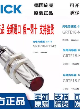 西克SICK光电开关GRTE18-N1142 N1112 62 GRTE18-P1142 P1112 62