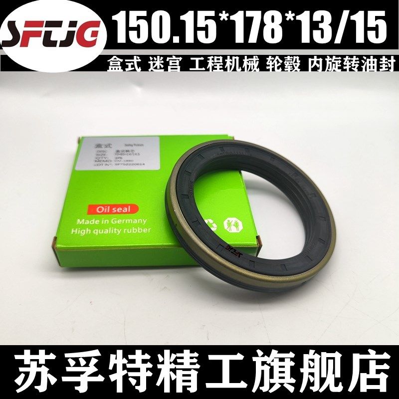 现货供应DMHUI 泥水组合油封 迷宫式油封密封圈145*175*145/155