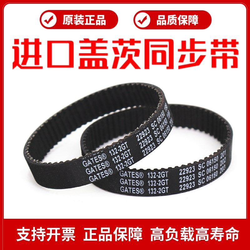 进口盖茨GATES同步带178-2GT 180-2GT 182-2GT 184-2GT传动带皮带