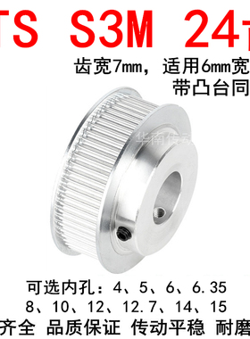 同步轮S3M24齿BF带宽6内孔4/5/6/6.35/8/10/12同步带轮HTPA24S3M6