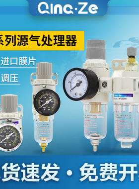 油水分离空气过滤器二联件AFC2000空压机气源处理器调压阀AFR2+AL