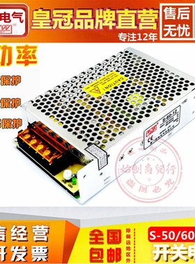 铭纬S-50W60W75W开关电源220V转直流5V10A12V4A5A6A24V2A3A变压器