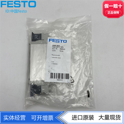 FESTO费斯托VTUG阀岛阀片电磁阀VUVG-B14-T32C-AZT-F-1P3 566513