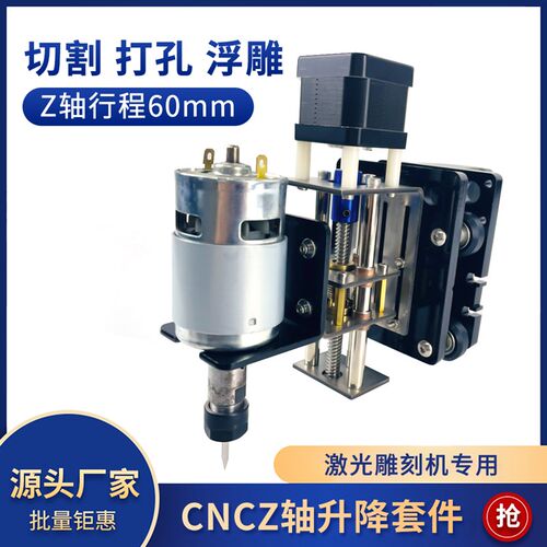 CMC GRBL控制板 数控775电机Z轴金属套件适用于diy激光雕刻机台式