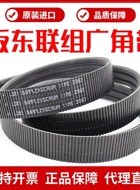 进口阪东BANDO广角带2/11M1700 3/11MS1700车床皮带BANFLEXSCRUM