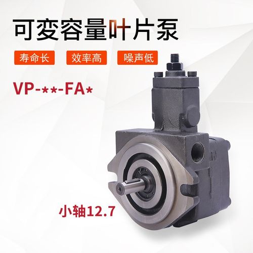 变量叶片泵VP-08 VP-12 VP-15-FA3 VP-20-FA3 VP-30-FA3 VP40-FA3