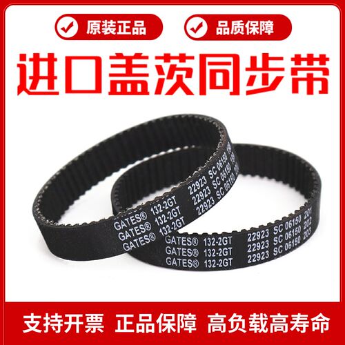 进口盖茨GATES同步带194-2GT 196-2GT 200-2GT 202-2GT传动带皮带