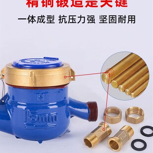 宁波水表家用自来水4分6分出租房专用冷水表 DN15/20防倒转滴水表