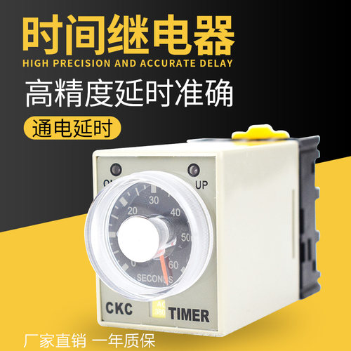 时间继电器 AH3-3 AH3-2 通电延时定时器AC220/DC24V时间控制器