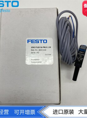 FESTO费斯托压力真空传感器SPAE-P10R-S6-PNLK-2.5K 8001446现货
