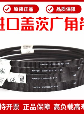进口盖茨广角带2/7M1250JB 3/7M1250JB GATES POLYFLEX USA皮带