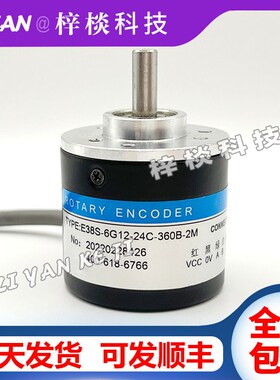 E38S-6G12-24C-360B-2m长春自动化设备光电旋转编码器2003601024