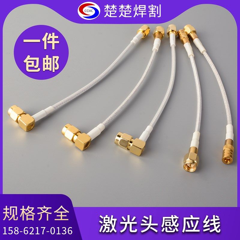 嘉强原装光纤激光切割机柏楚射频线感应线电容头连接配件高温接头图片