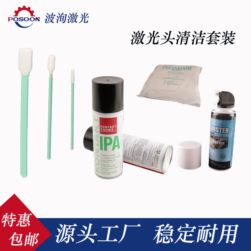 激光镜片清洁剂异丙醇超细棉签无尘布专用清洗液IPA光学相机镜头,饰品/流行首饰/时尚饰品新,其他DIY饰品配件,淘宝优惠券,粉丝福利购,淘宝优惠卷