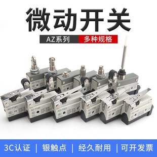 7311 7312 7144 7124 7141 7121 行程限位微动开关TZ 7310