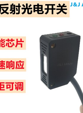 J&J ARMY方形光电开关漫反射传感器SR31-20N三线24VDC常开可调眼