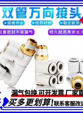 一拖多螺纹双头KQ2ZT/D/LU04/06-01/08-02气管快速气弯接头10-04S