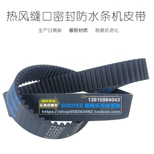 WEILONG伟龍牌热风缝口密封机型号W-1电脑触摸屏款防水条5M皮带