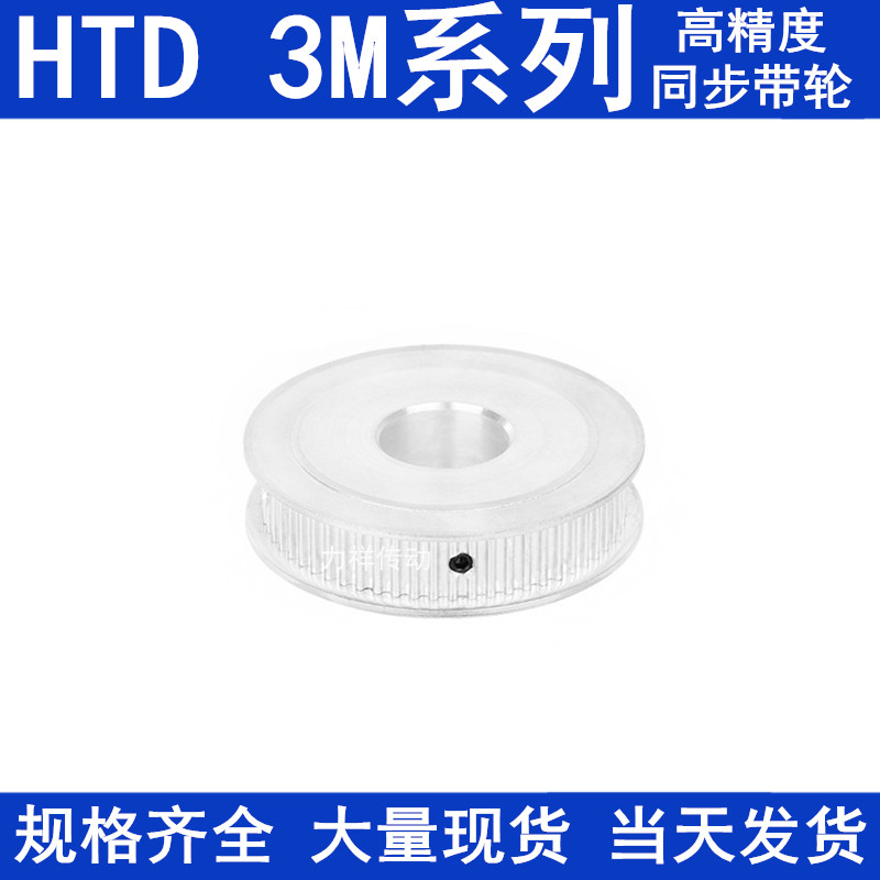 同步带轮3M76齿宽11两面平A型内孔5 6 8 10 12 14 15 19 20同步轮
