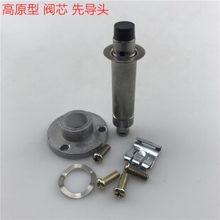 脉冲阀配件 动铁芯 CY123先导阀芯卡扣 先导头 N282除尘器脉冲阀