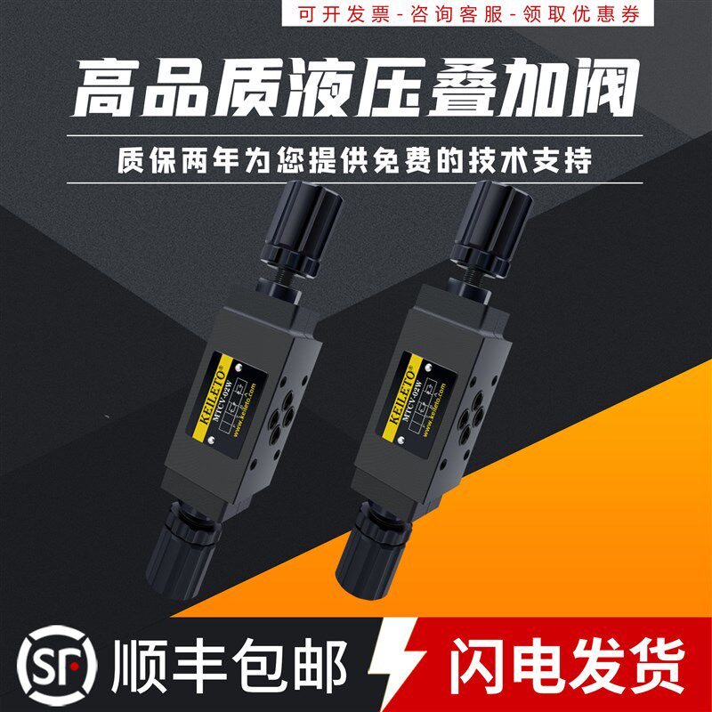 溢流减压节流保压阀MRV-02P03P,MTCV-02W03W,MBRV-02P,MPCV-02W03