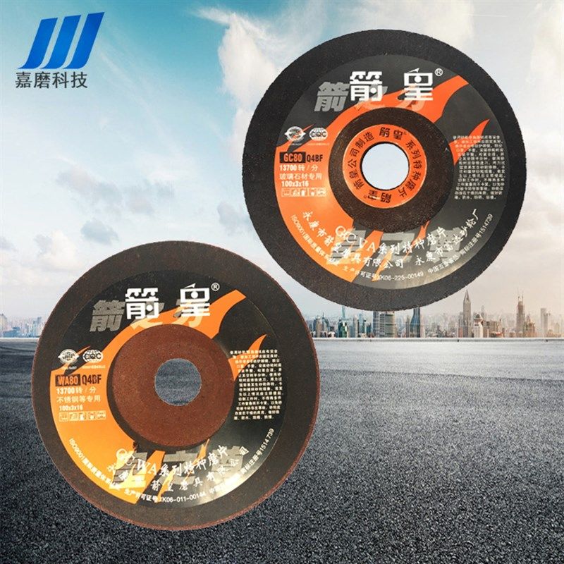 箭皇牌不锈钢树脂砂轮片 玻璃石材鱼鳞片 可弯曲打磨片100*3*16mm,饰品/流行首饰/时尚饰品新,其他DIY饰品配件,淘宝优惠券,粉丝福利购,淘宝优惠卷