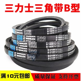 三力士三角皮带B1372Li B1380 B1397 B1400 B1422 B1448传动带B型