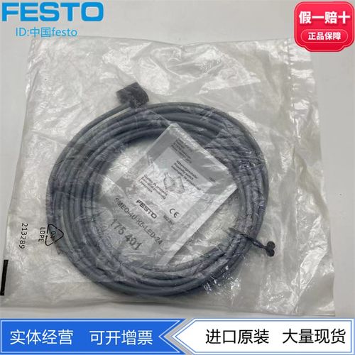 FESTO费斯托传感器延长线连接电缆NEBU-M12G5-K-2.5-M8G4 554036