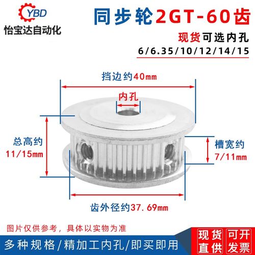 两面平同步轮 2GT60齿 两面平同步皮带 槽宽7/11AF型内孔6-15mm