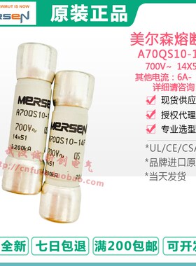 Ferraz熔断器A70QS6/8/10/12/16/20/25/32/40/50-14F/14FI(14*51)