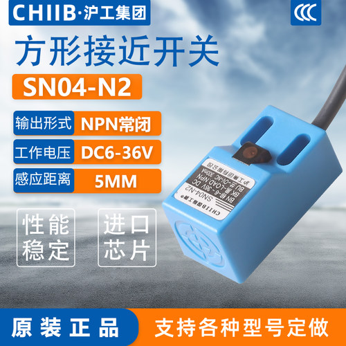 沪工方形接近开关ASN04-N2电感式金属感应传感器NPN直流三线常闭