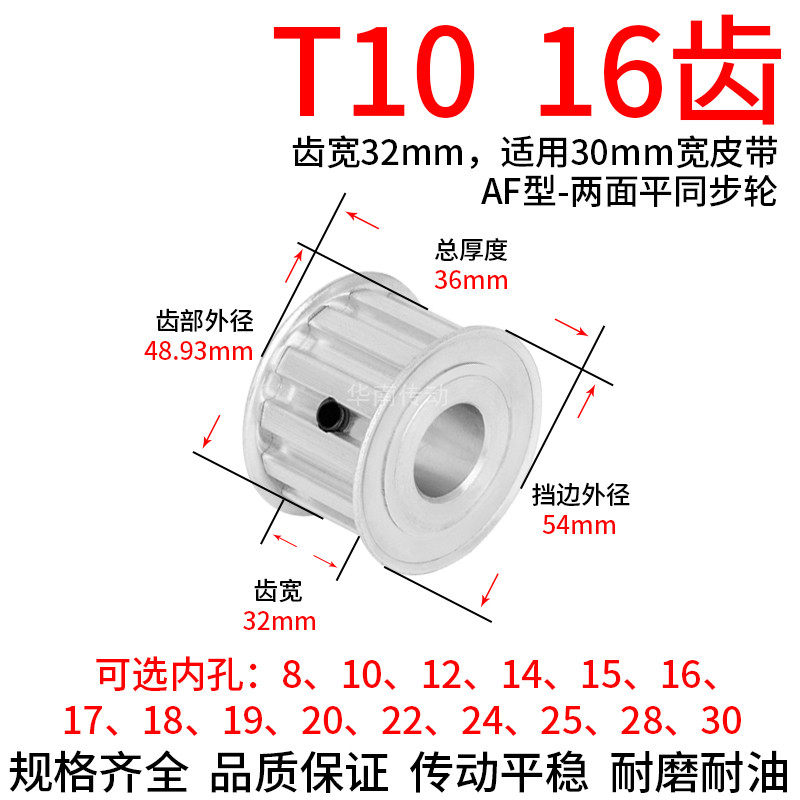 同步轮T1016齿AF齿宽32内孔8 10 12 14 15 17 19 20同步带轮T10型,农用物资,苗木固定器/支撑器,淘宝优惠券,粉丝福利购,淘宝优惠卷
