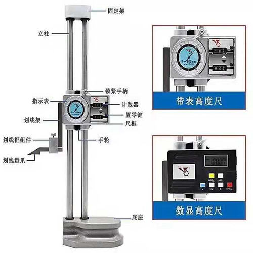 银燕双柱数显度尺0-300 500 600*0.01双柱带表度尺配件