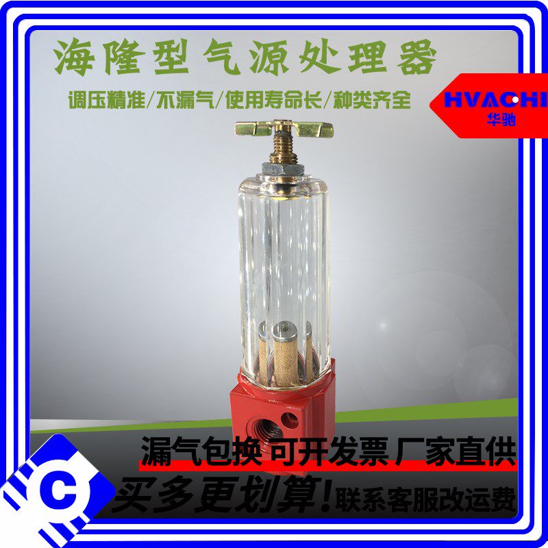 海隆型空气过滤器394-08(G1/4) 15(G1/2) 25(G1) 气源处理器