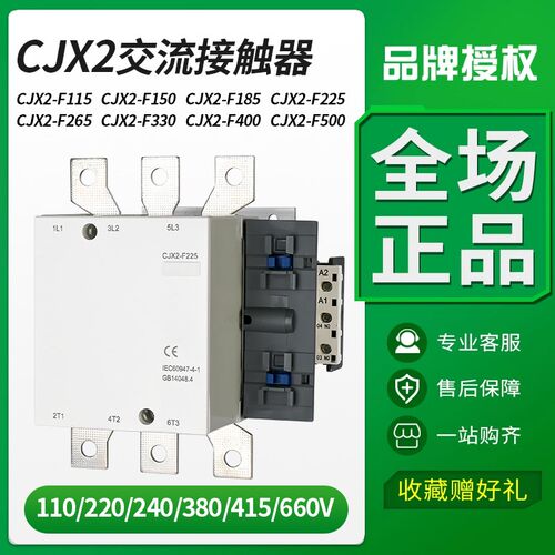 CJX2交流接触器F115 F150A F185A F225A F265A F330A F400A F500A
