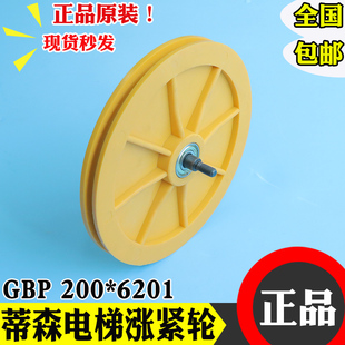 电梯涨紧轮200 6201蒂森迅达轴承GBP限速器尼龙涨紧轮59314832