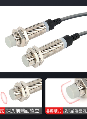 M12电感式接近开关金属感应LJ12A3传感器远距离二三线npn常开24v